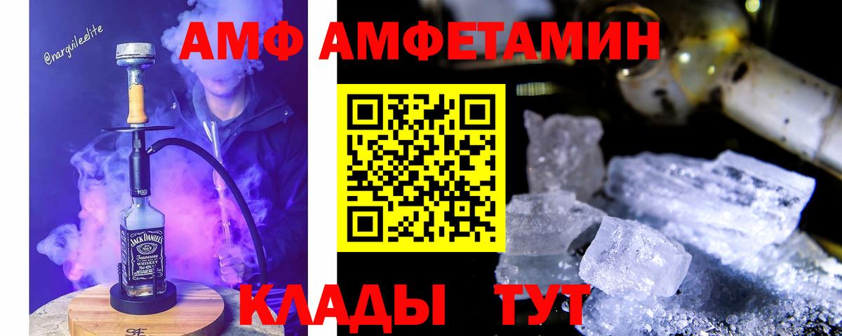 АМФЕТАМИН 98% Обнинск