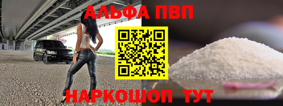 Alpha-PVP  Вход с VPN  Обнинск  A PVP СК КРИС  A PVP VHQ  APVP мука 