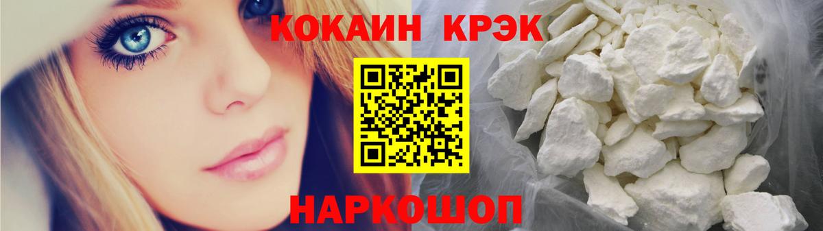 Кокаин 97% Обнинск