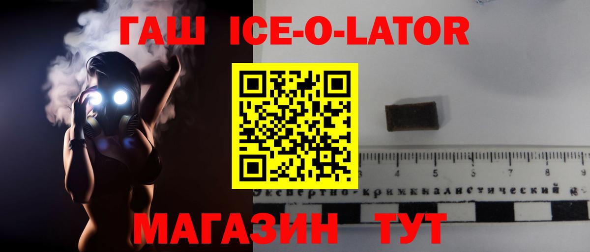 ГАШ Premium  ГАШ убойный  Обнинск  Вход с VPN 