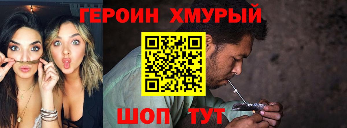 Героин Афган  Вход с VPN  Обнинск 
