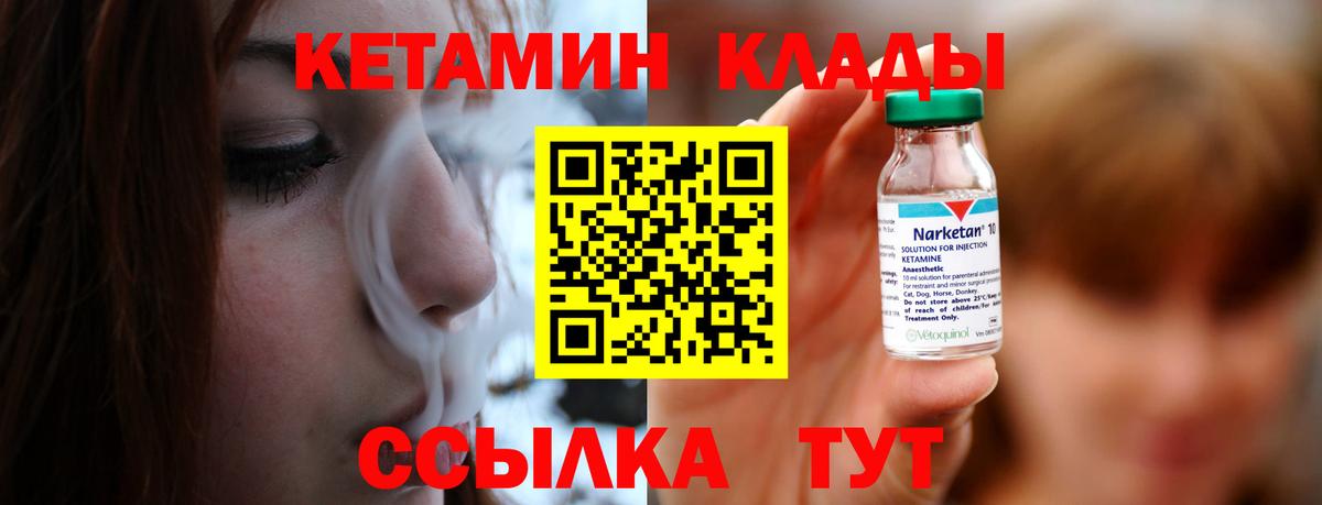 Кетамин ketamine  Кетамин VHQ  Вход с VPN  Обнинск 