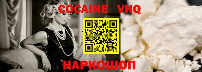кокаин Славгород