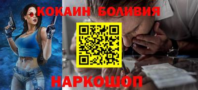 кокаин Славгород