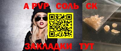 дурь Ставрополь