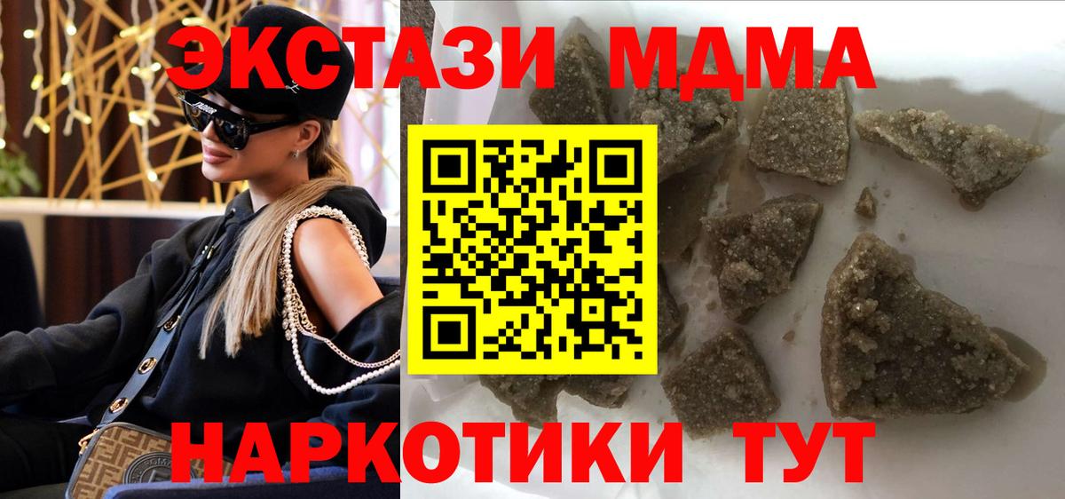 Обнинск  MDMA  Вход с VPN  МДМА VHQ  MDMA crystal 