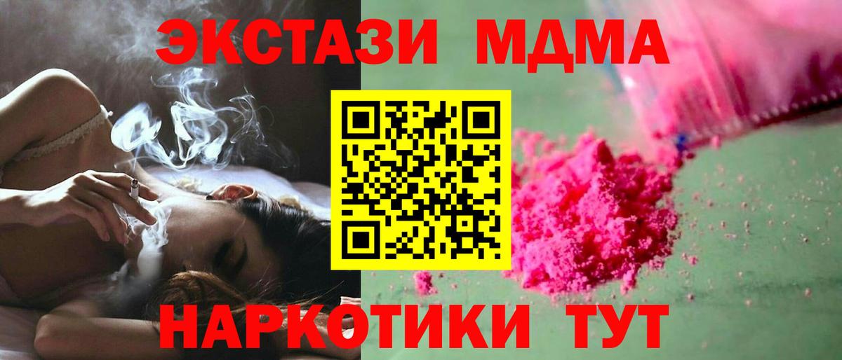 MDMA кристаллы Обнинск