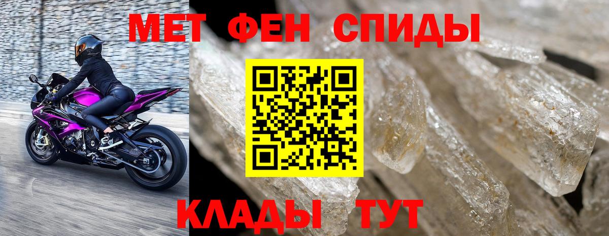 Метамфетамин кристалл Обнинск