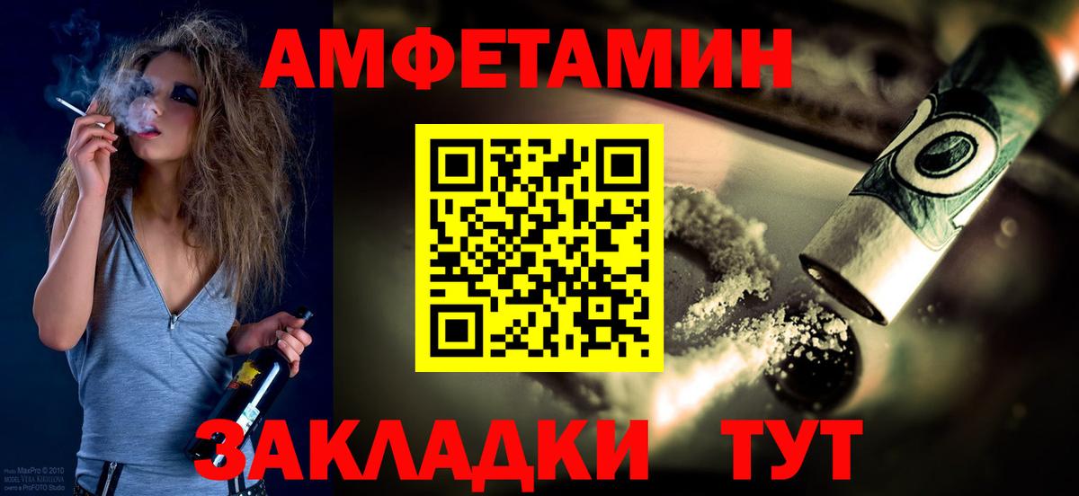 МЕТАМФЕТАМИН мет  Вход с VPN  Обнинск 