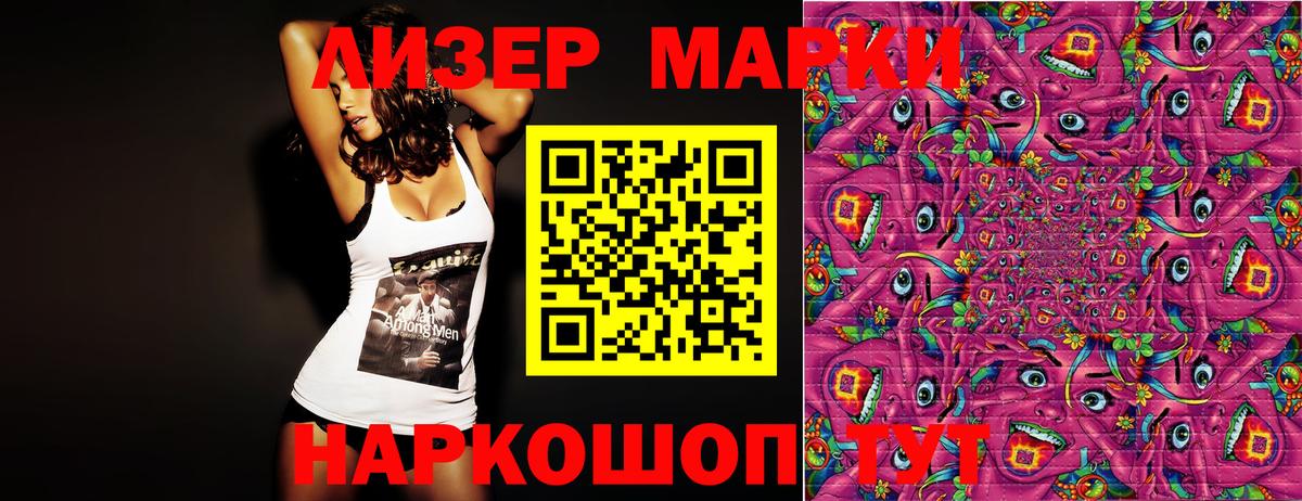 Марки N-bome 1,5мг Обнинск